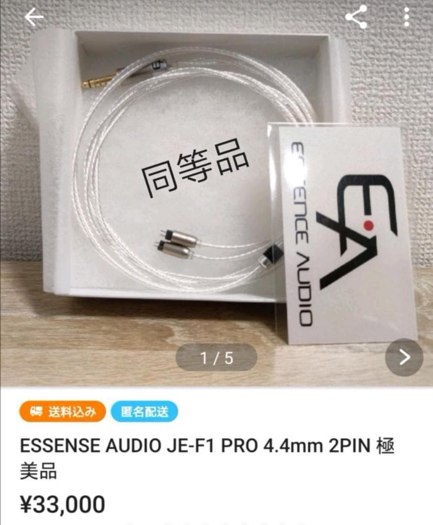 ついに7N 超冷凍製単結晶銅銀メッキ！最高スペックリケーブルMMXC/3.5mm