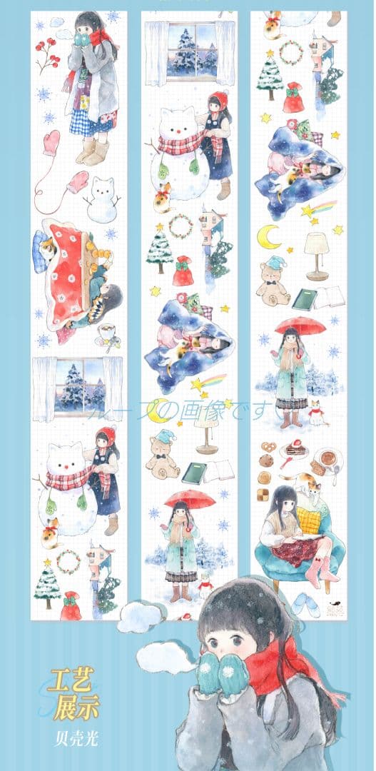 ✩のこり２✩J1033＃雪落的声音(PET)鲸落印象切り売り海外人物マステ女の子