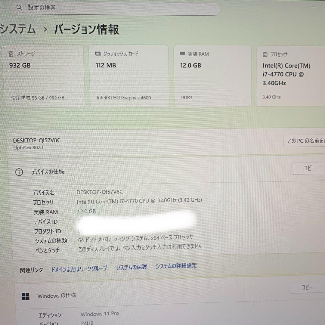 Dell OptiPlex 9020 core i7 office付 win11