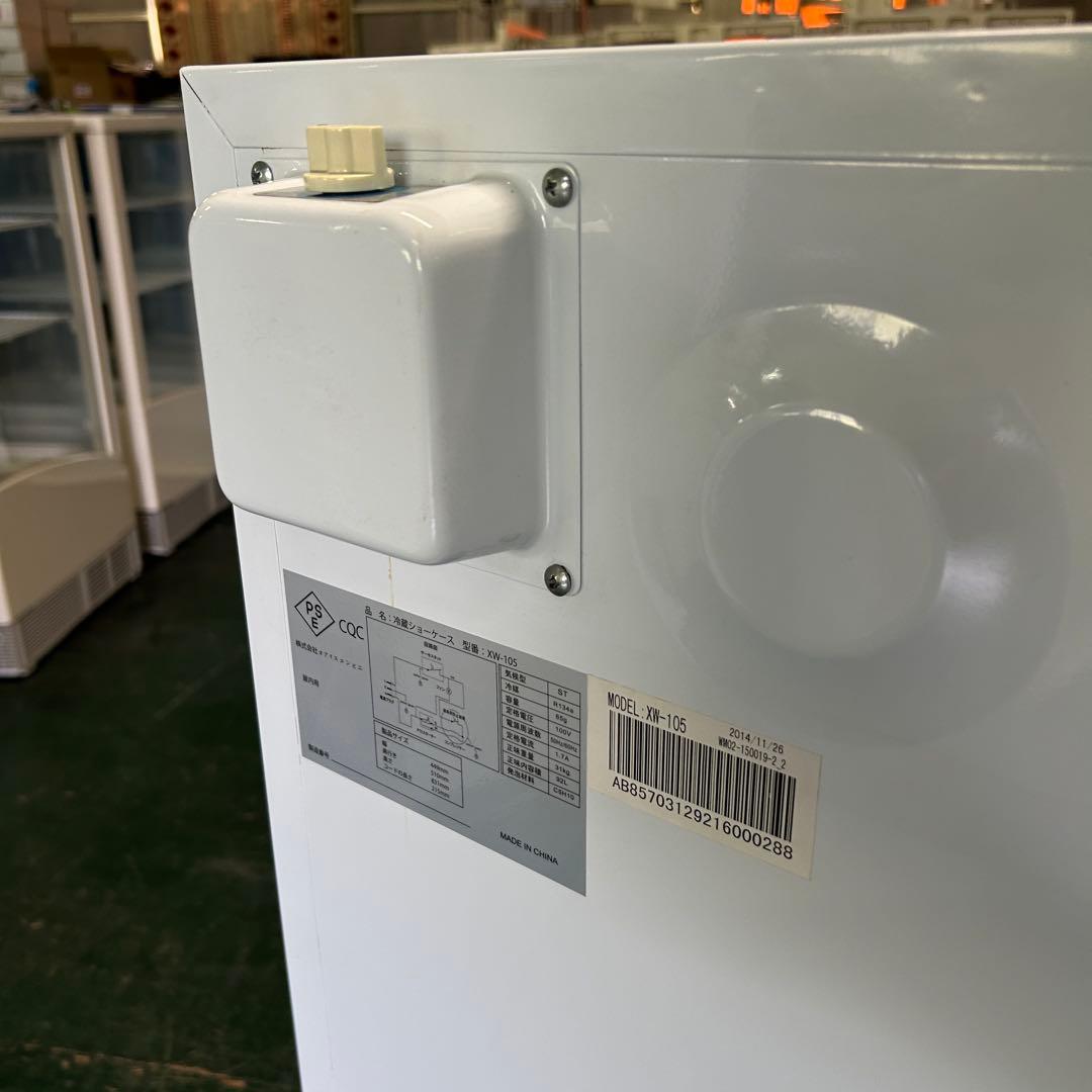 125業務用 冷蔵ショーケース オフィスコンビニ XW-105 左右開き 小型