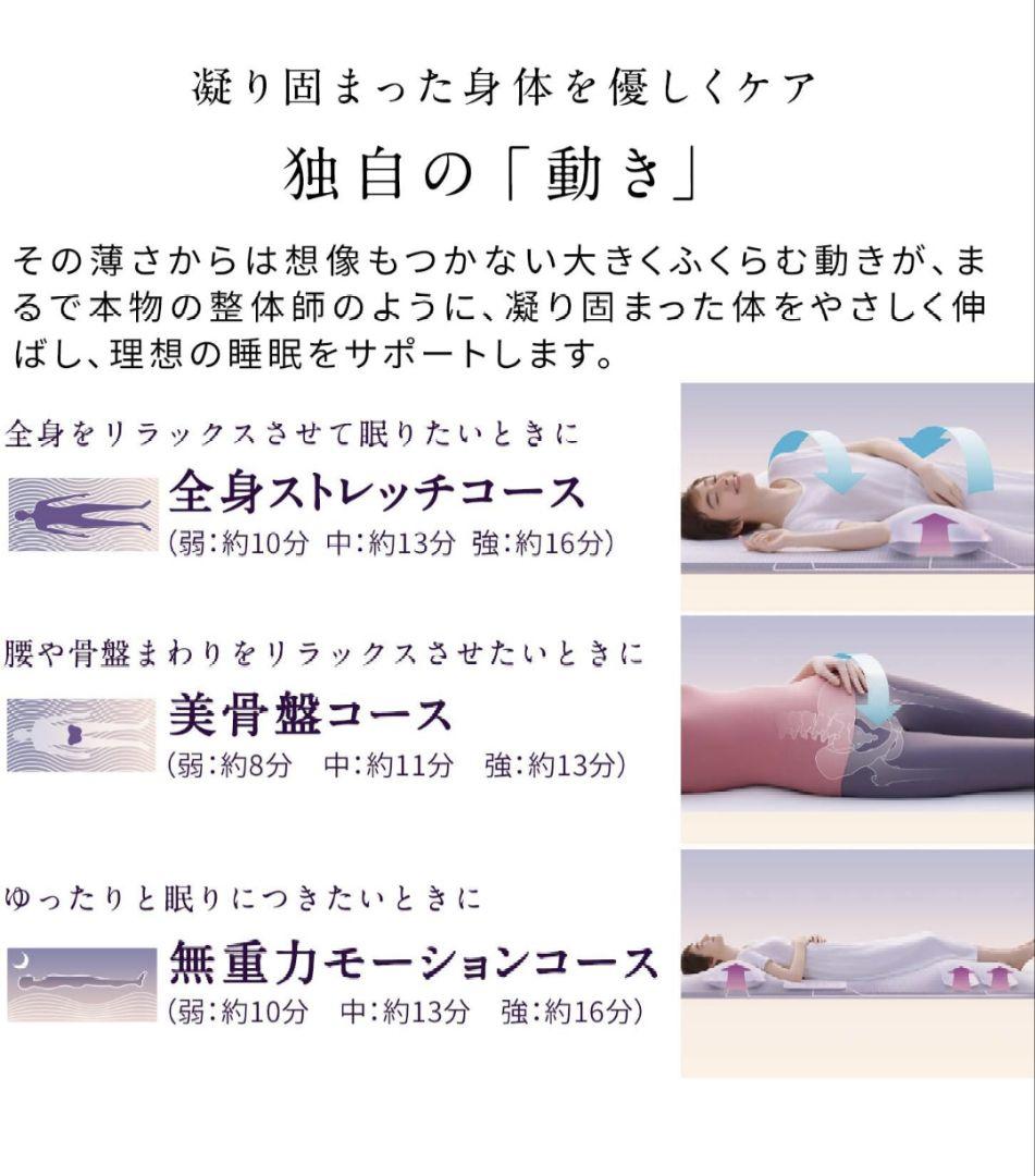 美品　 NEWPEACE ニューピース モーションマットレスライト