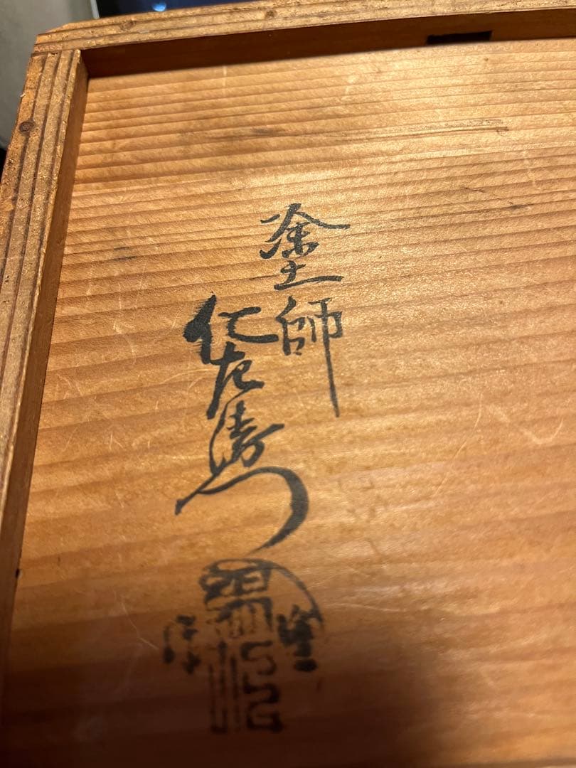 A902木製輪島塗　懐石道具　赤　古典風景蒔絵　　『塗師銘仁左衛門』　５客