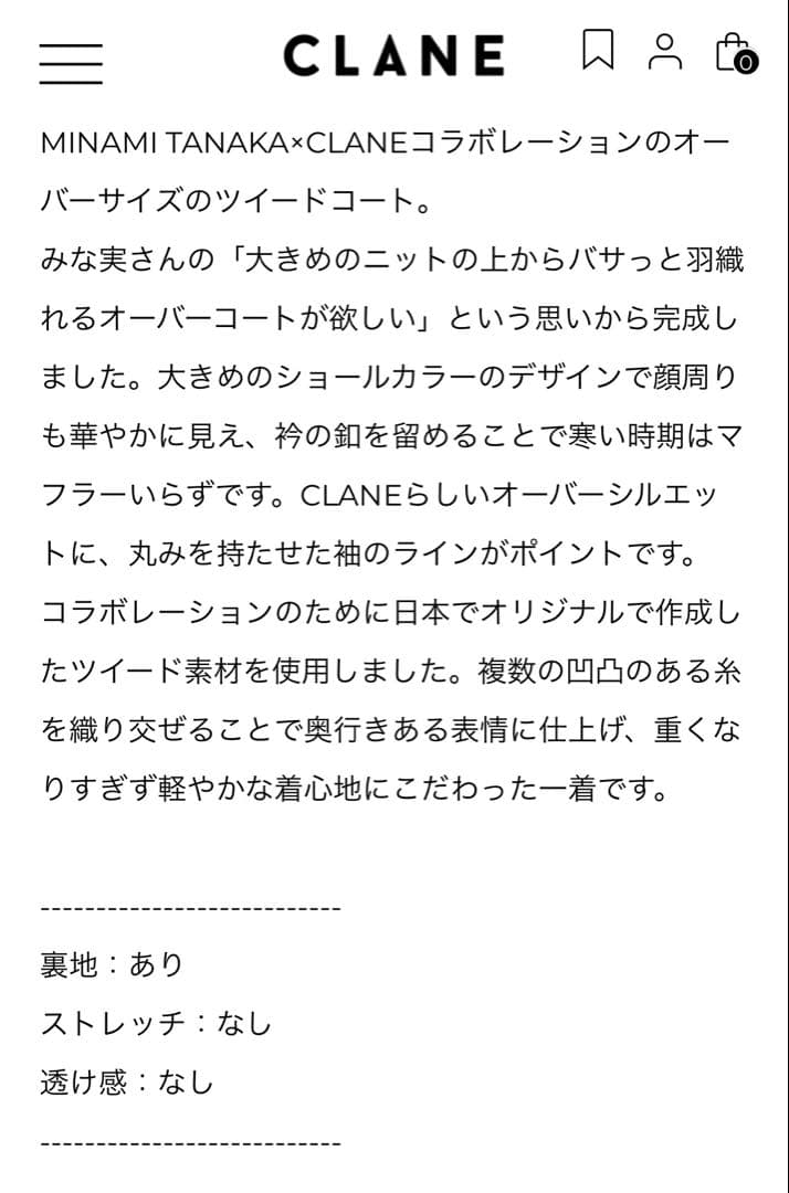 MINAMI TANAKA × CLANE OVER TWEED CORT