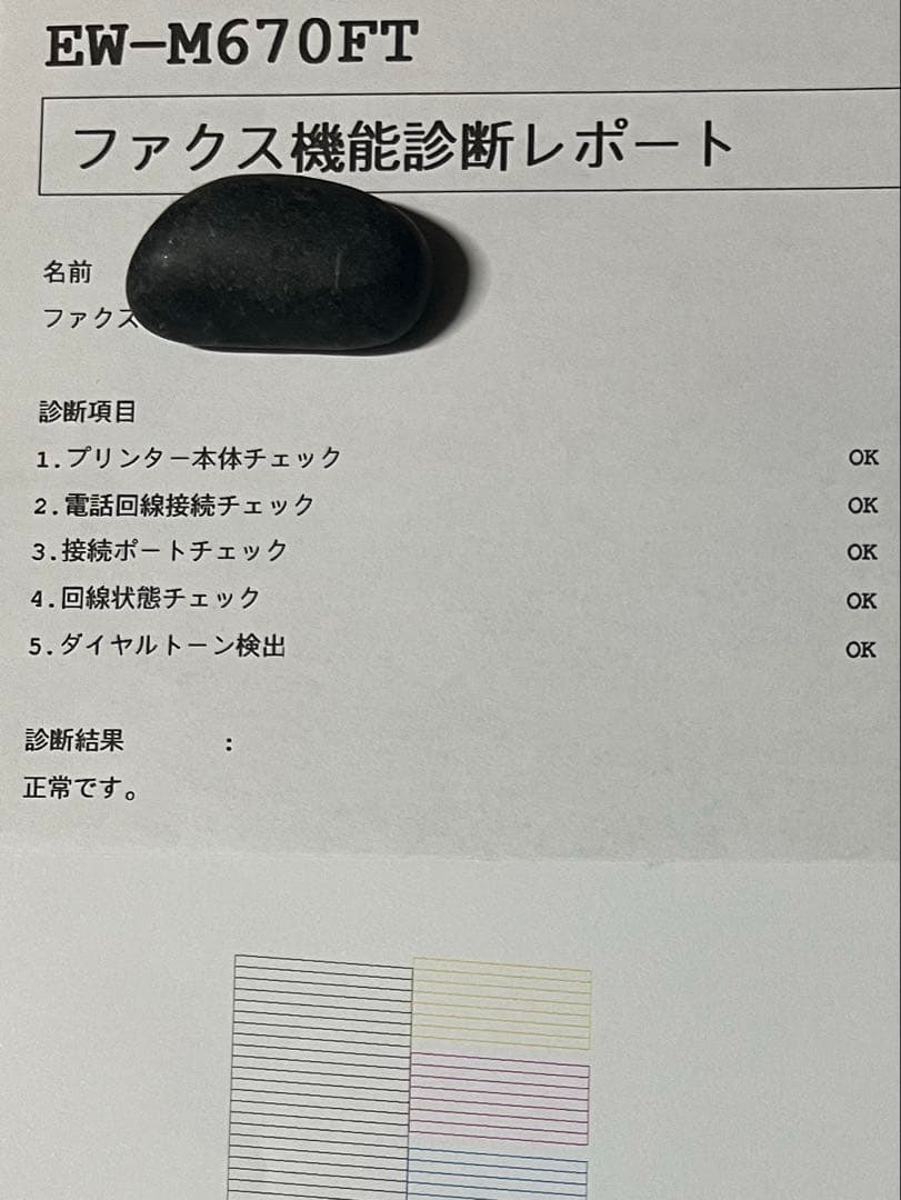 EPSON EW-M670FTインクジェットプリンター (複合機)本体