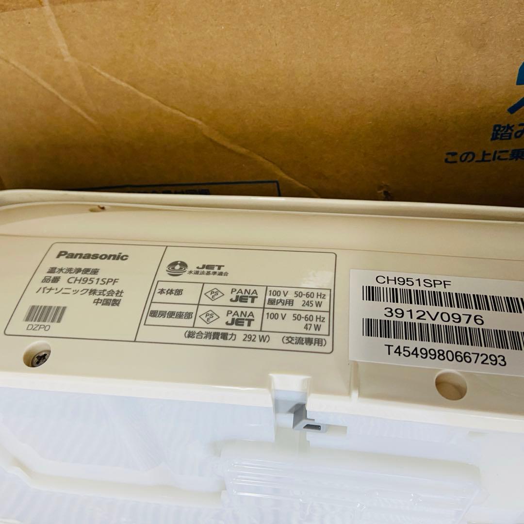 美品⭐️パナソニック　ウォシュレット　温水洗浄便座 2023年製