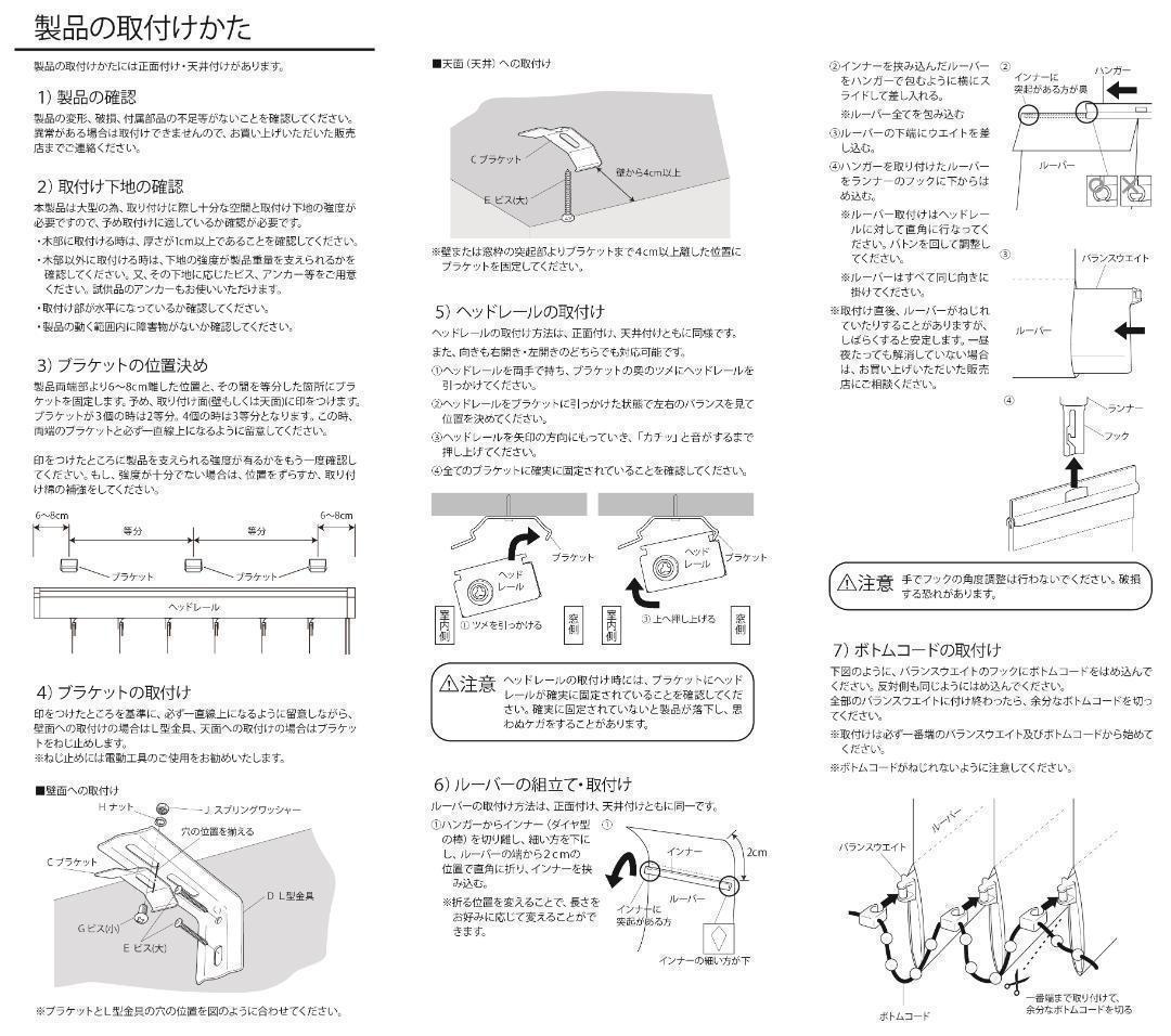 新品 オーダー可 バーチカルブラインド 標準 幅260cm×高さ180cm Be