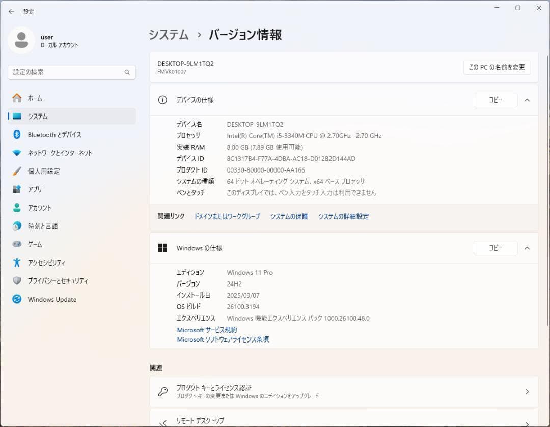 富士通　Windows11　デスクトップPC　ESPRIMO　K554/G