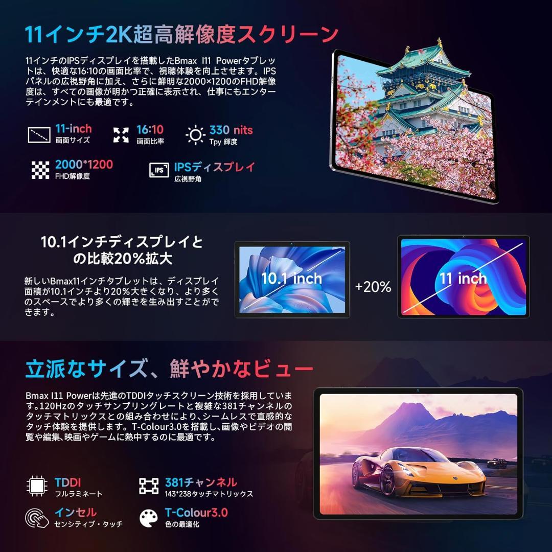 専用ケース付属！✨11インチタブレット✨BMAX♡I11 Power 付属品完備
