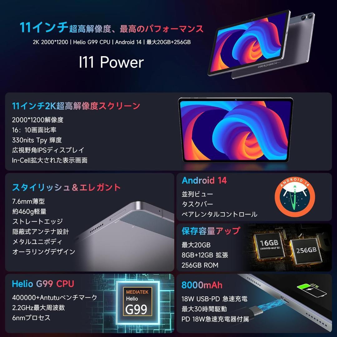 専用ケース付属！✨11インチタブレット✨BMAX♡I11 Power 付属品完備