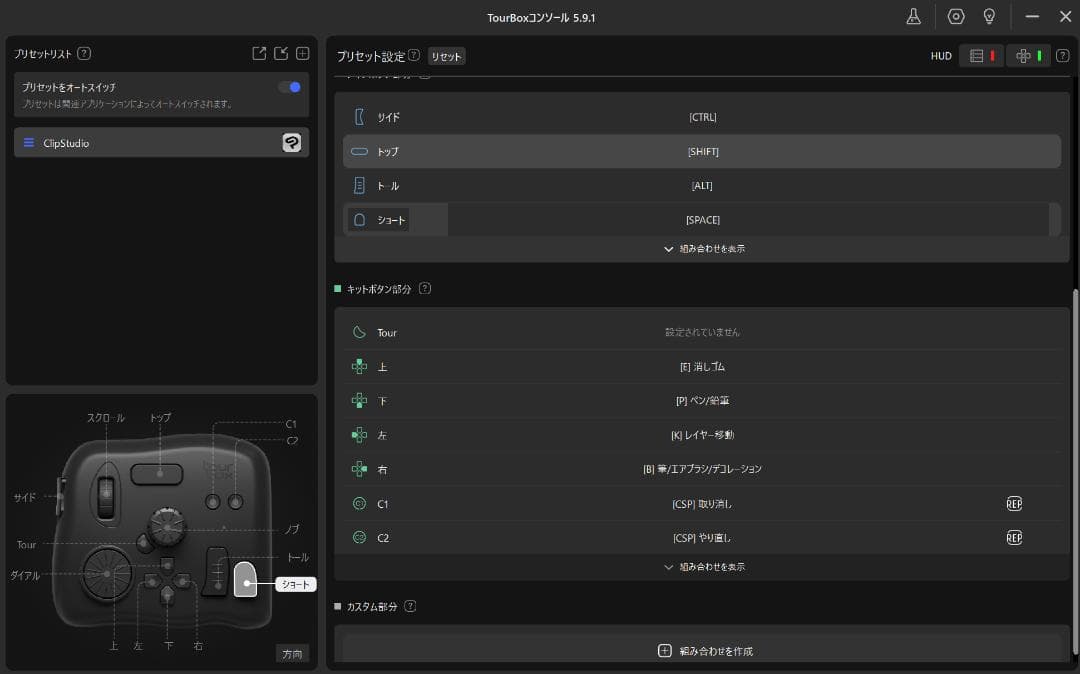 TourBox　ブラック　初期モデル