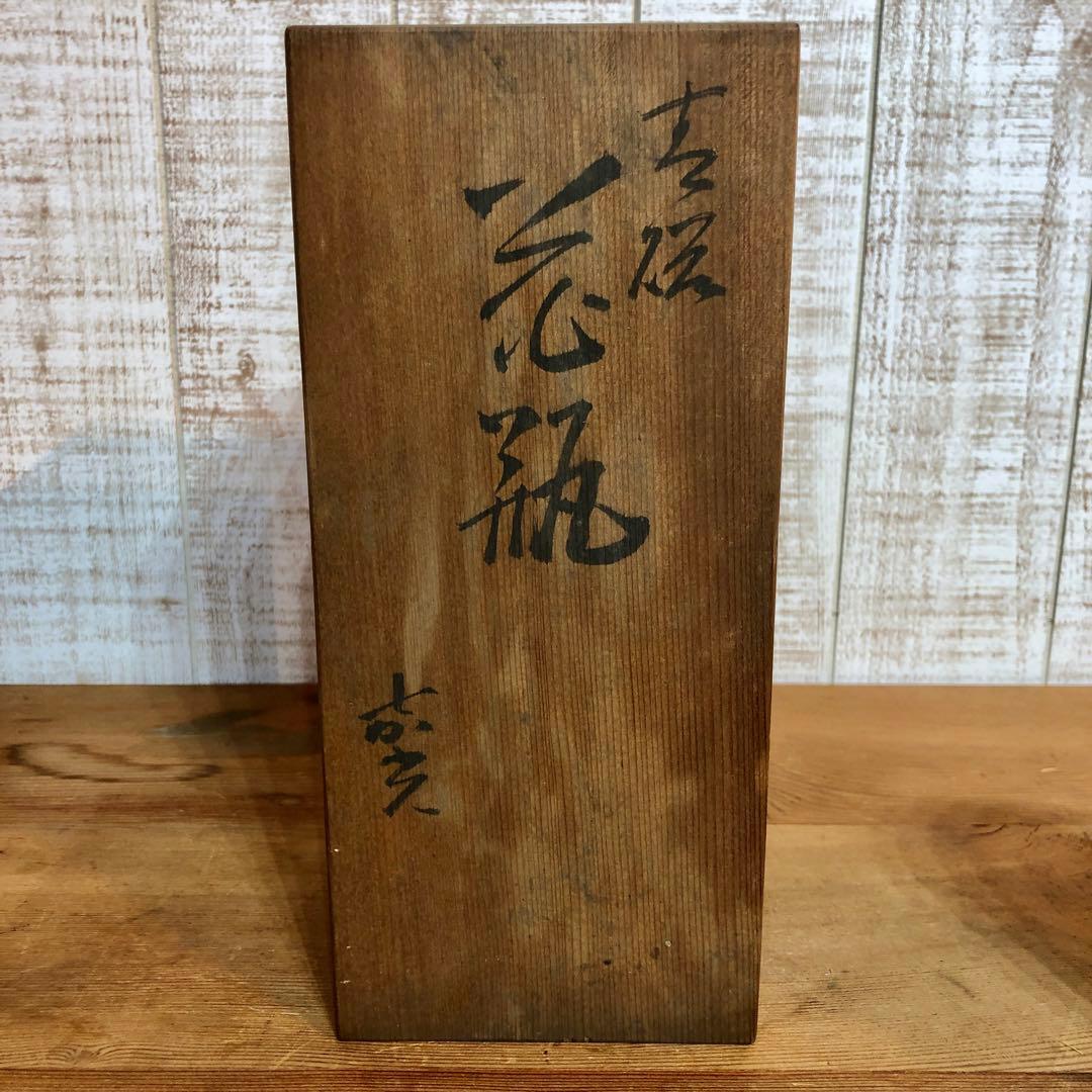 ピンクとゴールドが美しい　薩摩焼　花瓶　高さ約16cm