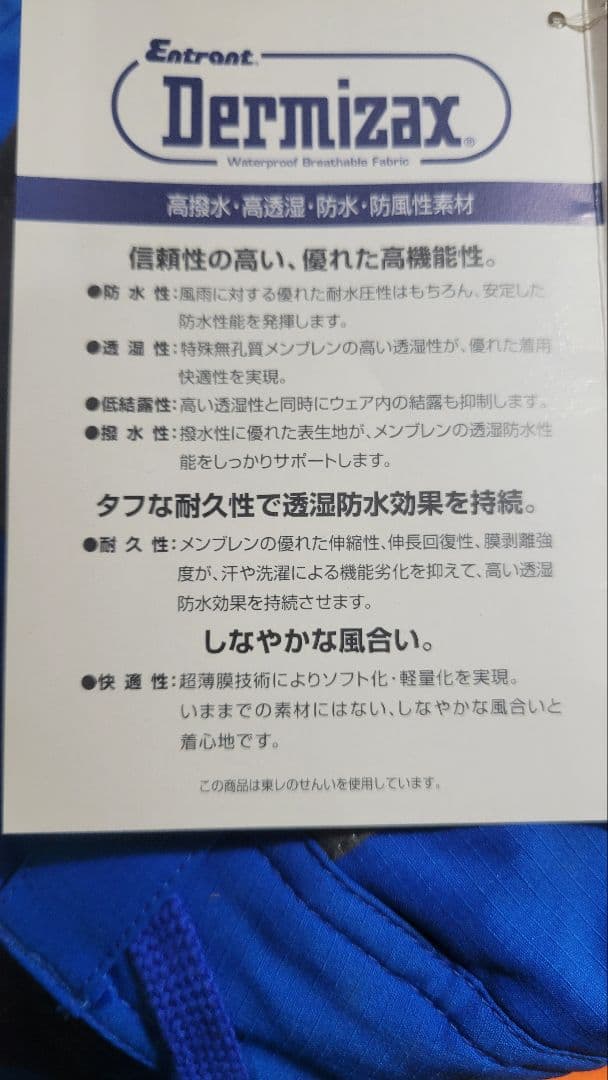 【希少】新品　スノーボード用ウェア 　NEW TYPE BDU　Dermizax