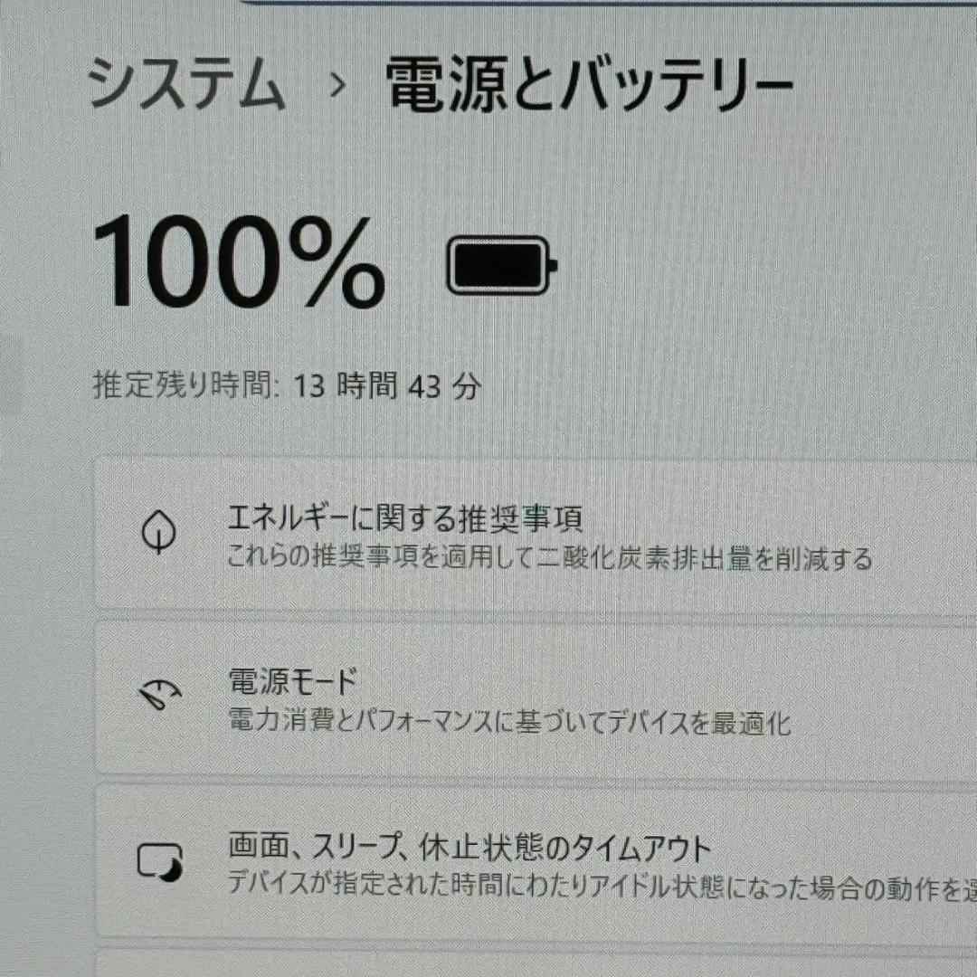 ★年末&決算セール★ 希少PC 美品 第11世代i5 dynabook F98