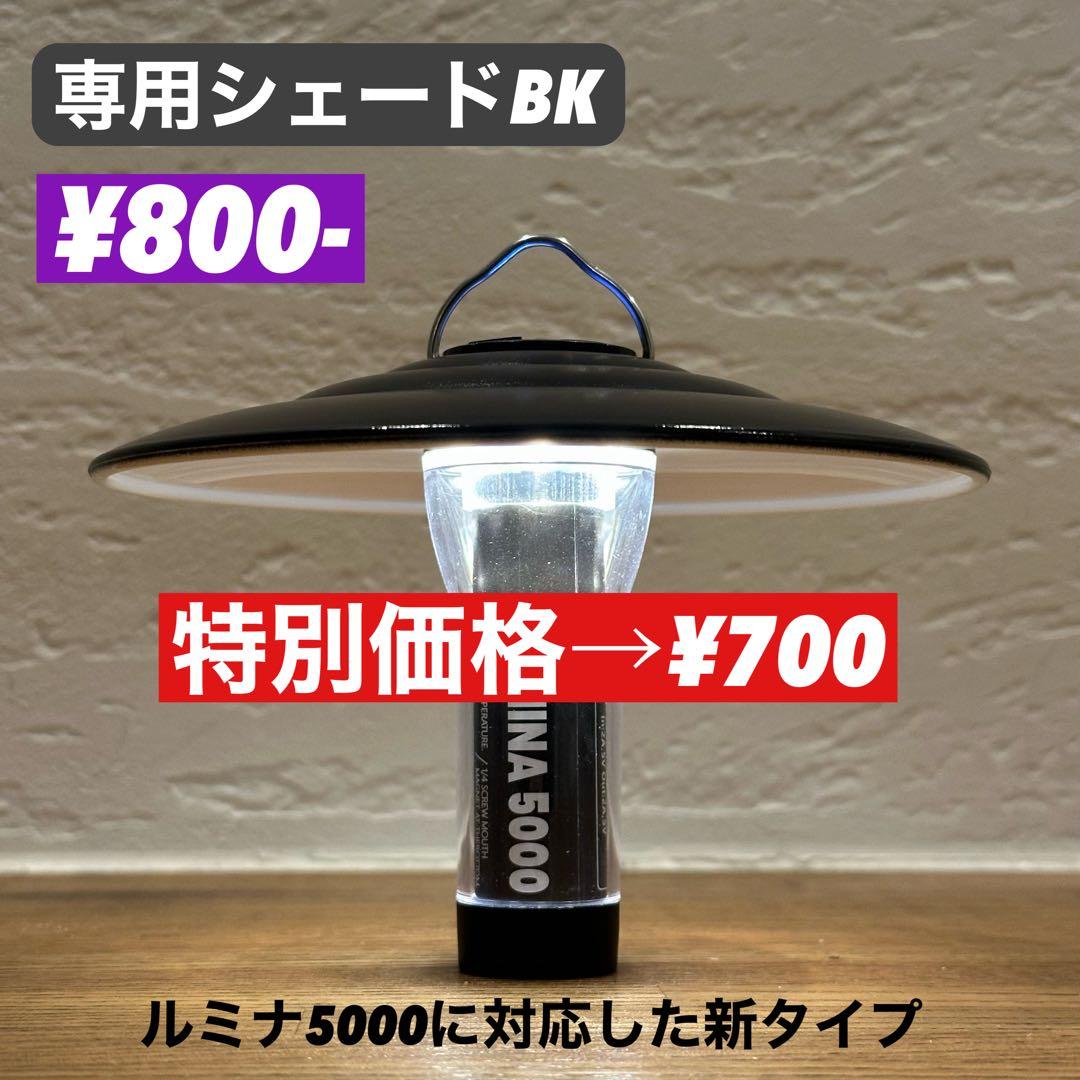 【即納】LUMINA5000 ルミナ5000 スームルーム　4個　ゴールゼロ