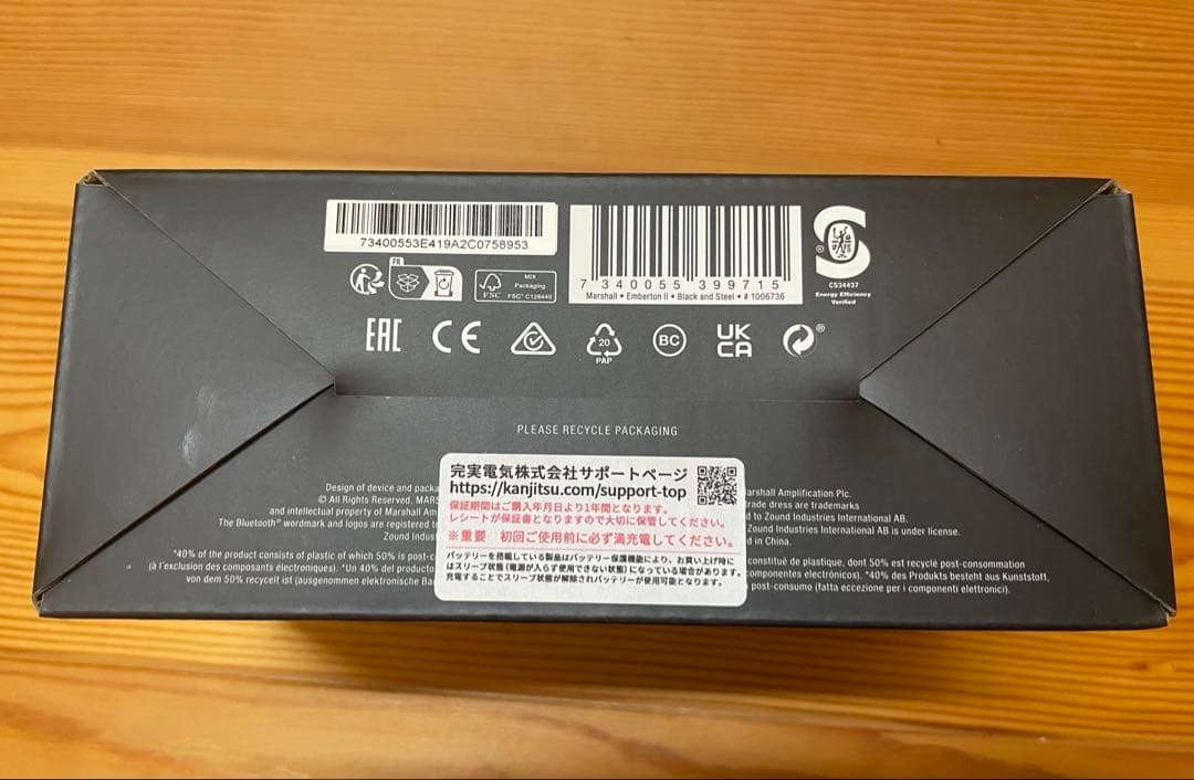 【美品】Marshall Emberton II Black and Steel