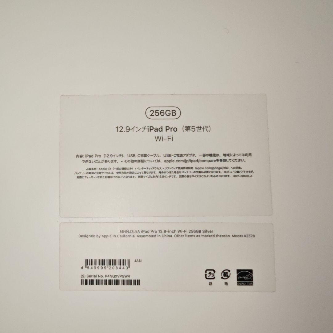 12.9インチ iPad Pro 256GB 本体+Pencil + キーボード