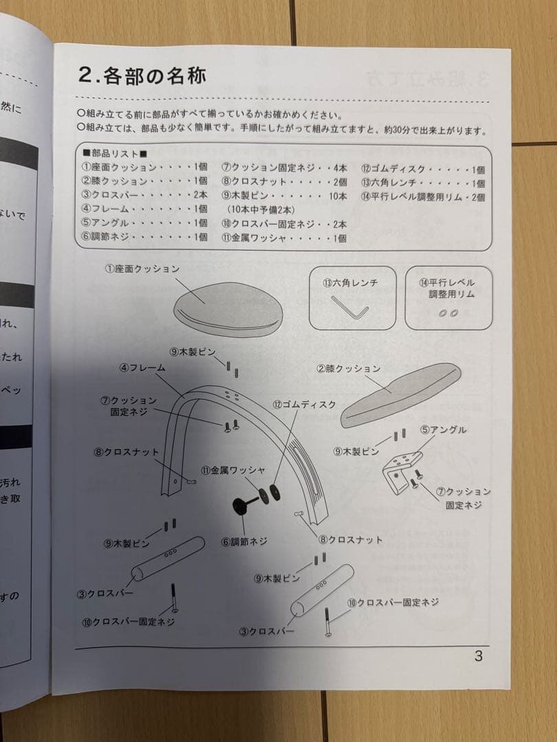 サカモトハウス社 バランスチェア・イージー 純正カバー（ネイビー）付