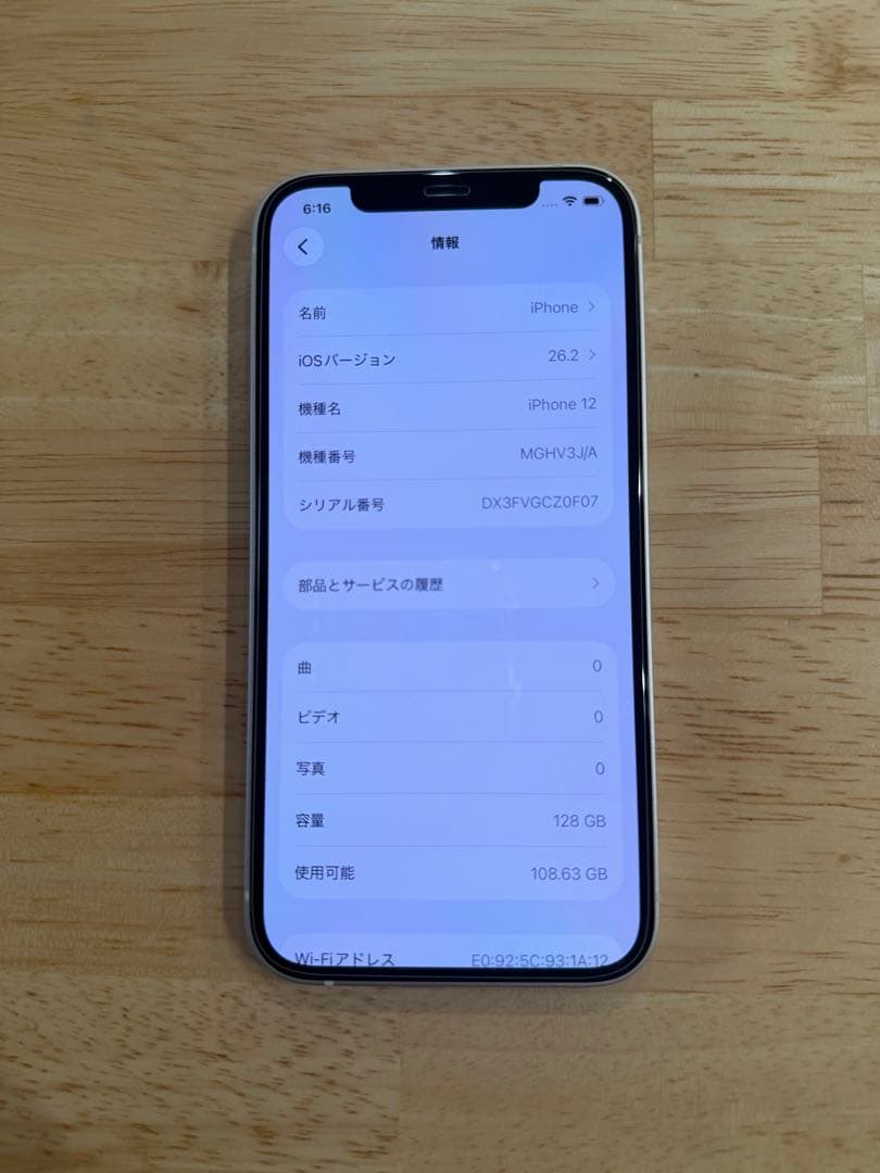 Apple iPhone 12 128GB SIMフリー