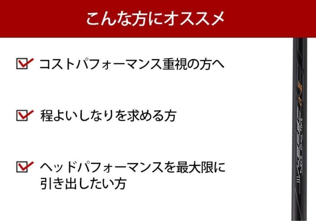 【スリーブ付】☆ドラコン日本一のDNA! ワークスゴルフ Vスペック3 シャフト
