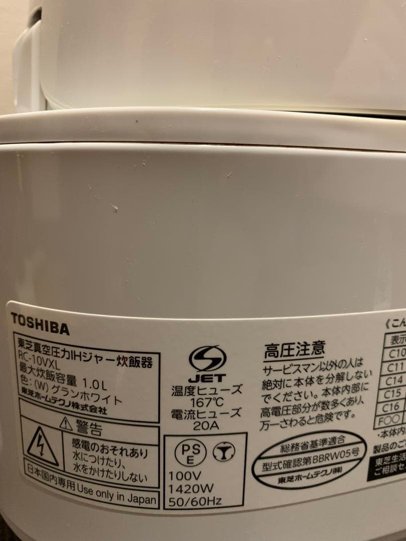 ５合　TOSHIBA RC-10VXL 炊飯器