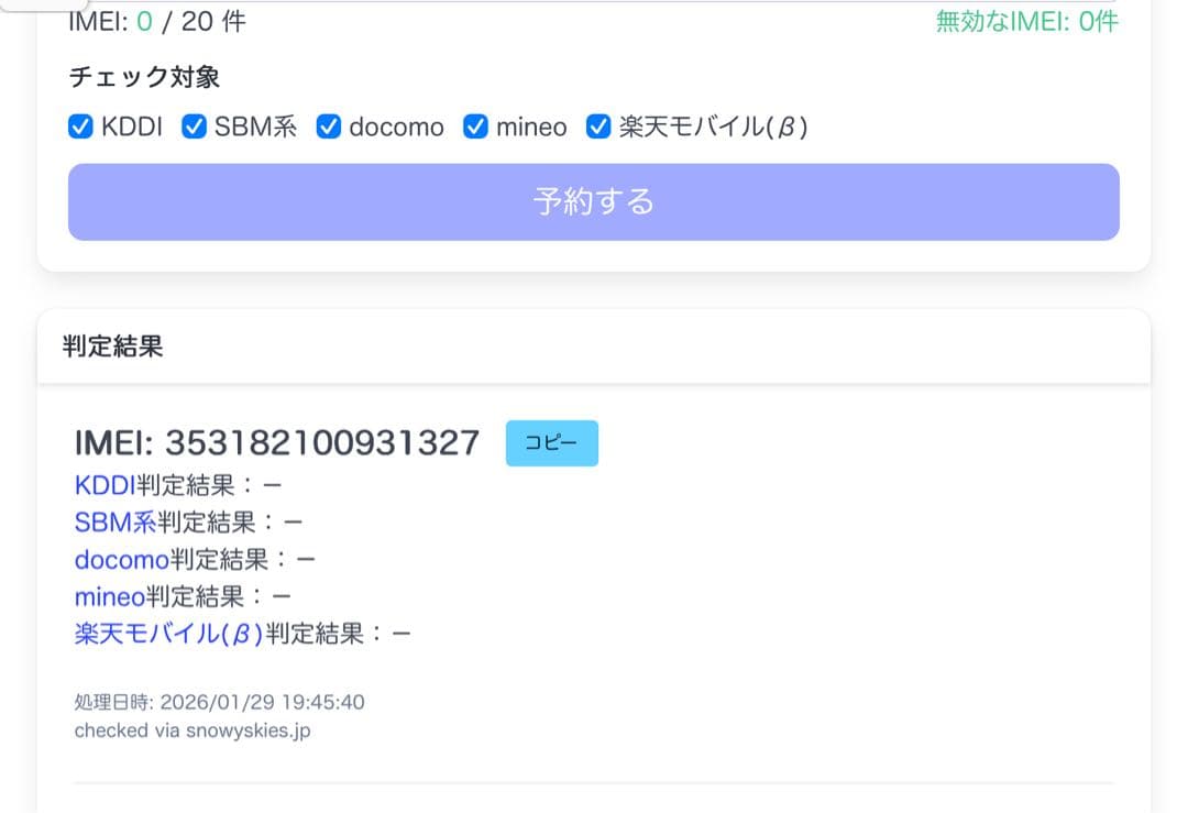 Apple iPad mini第５世代64GBバッテリー85%セルラーモデル