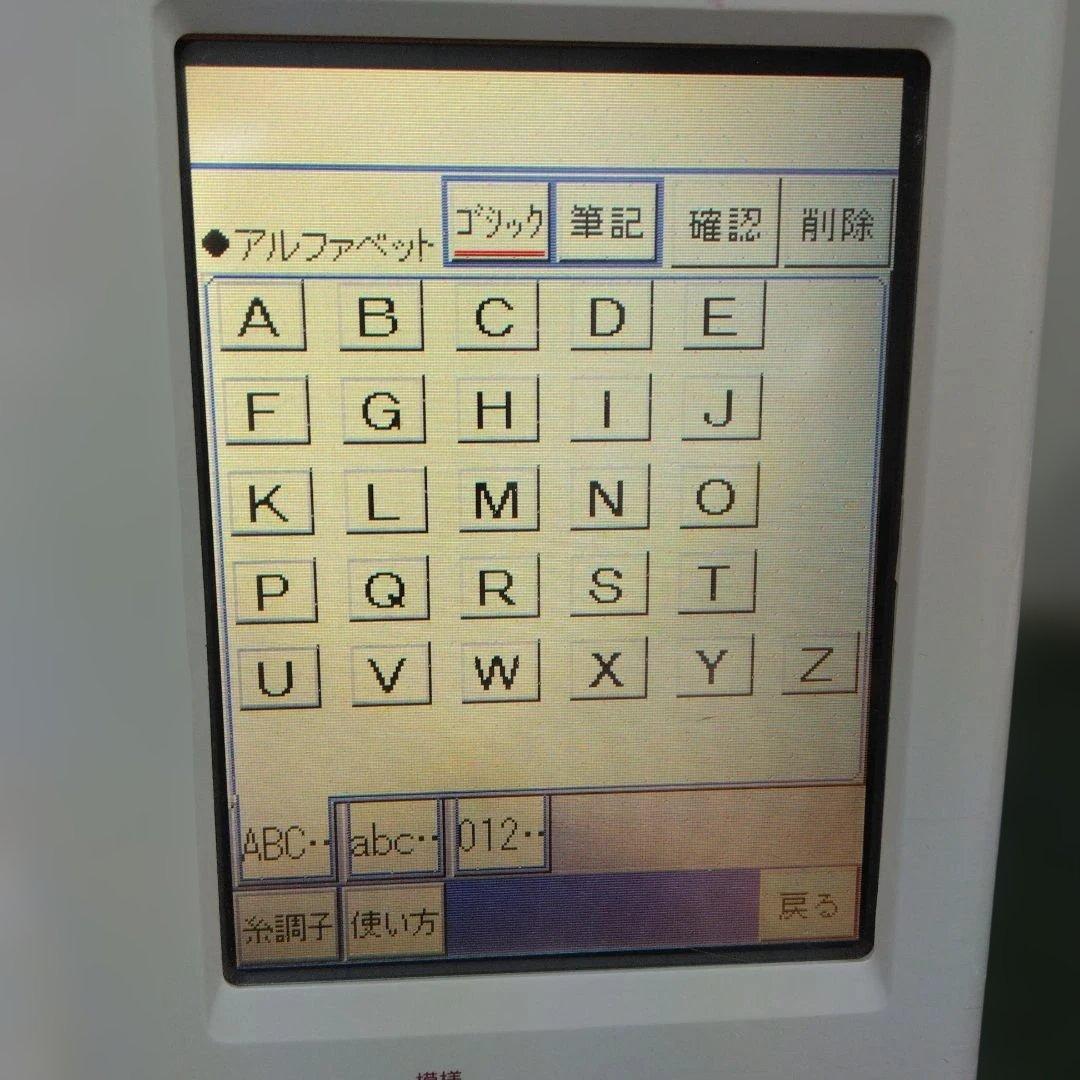 シンガーミシン、フェアリーランド