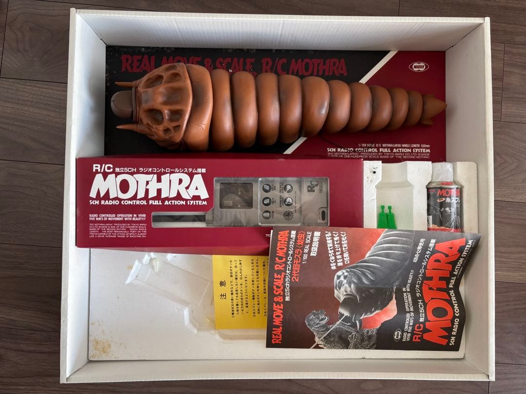 モスラ幼虫 R/C ラジコン ジャンク品