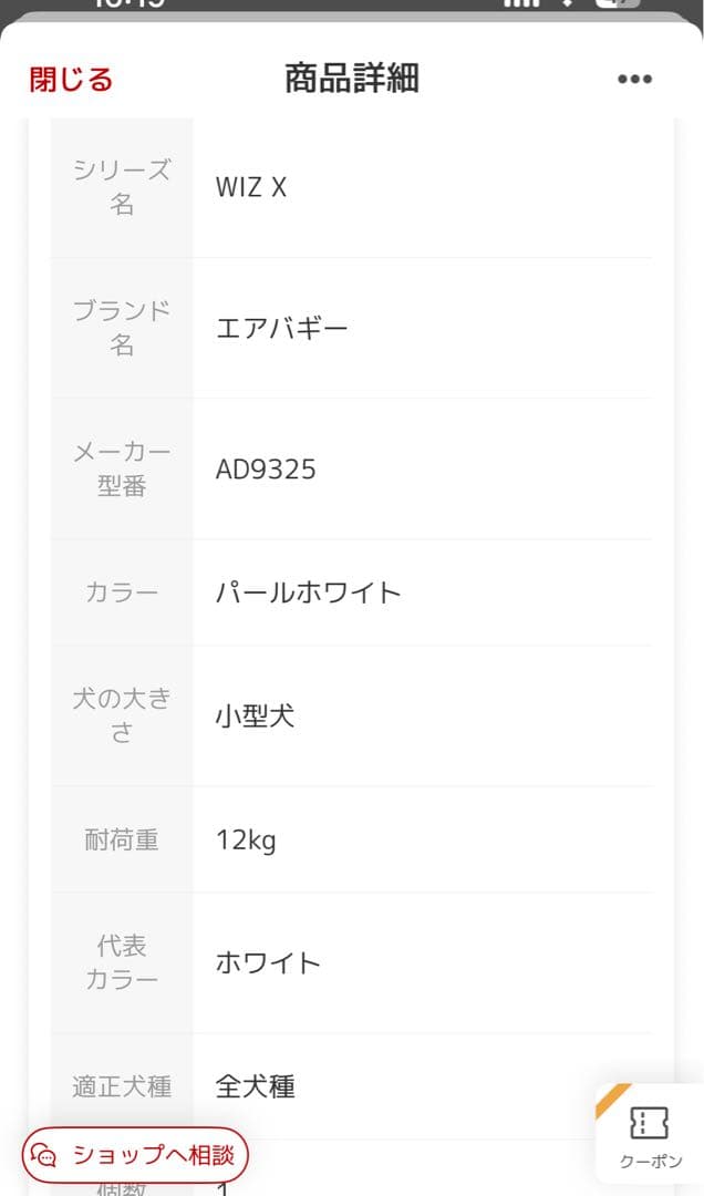 AIRBUGGY WIZX パールホワイト ペットカート