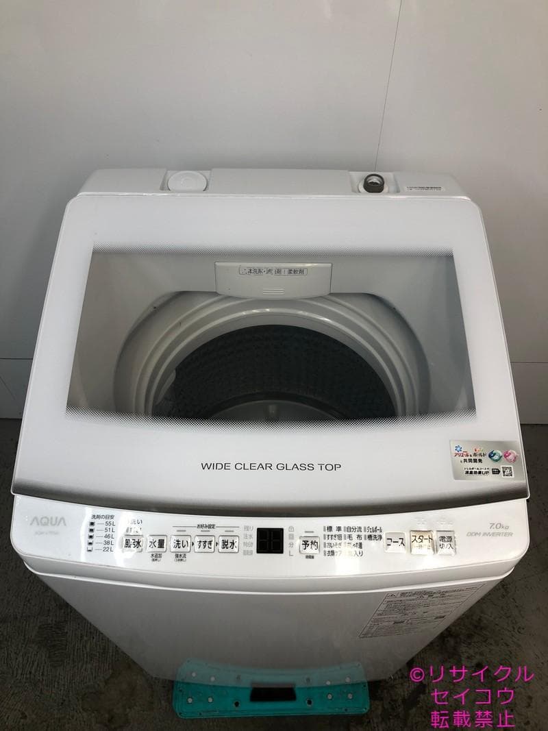 【中古】アクア洗濯機 7Kg 2023年式2511221812