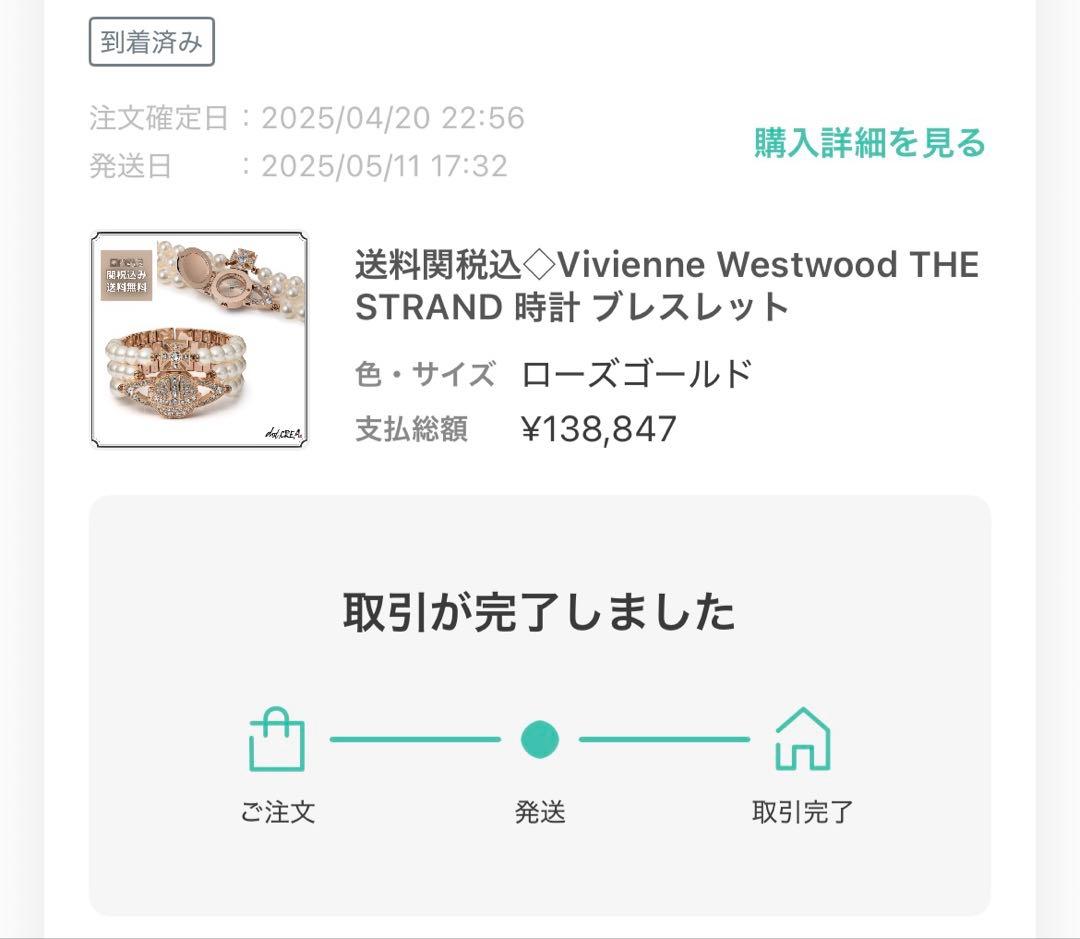 Vivienne Westwood THE STRAND 時計 ブレスレット