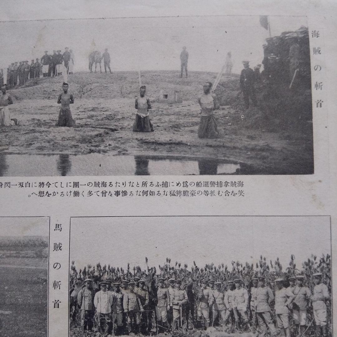 山東写真大観 大正9年 青島三船写真館 満州