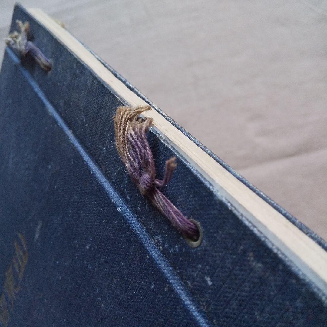 山東写真大観 大正9年 青島三船写真館 満州