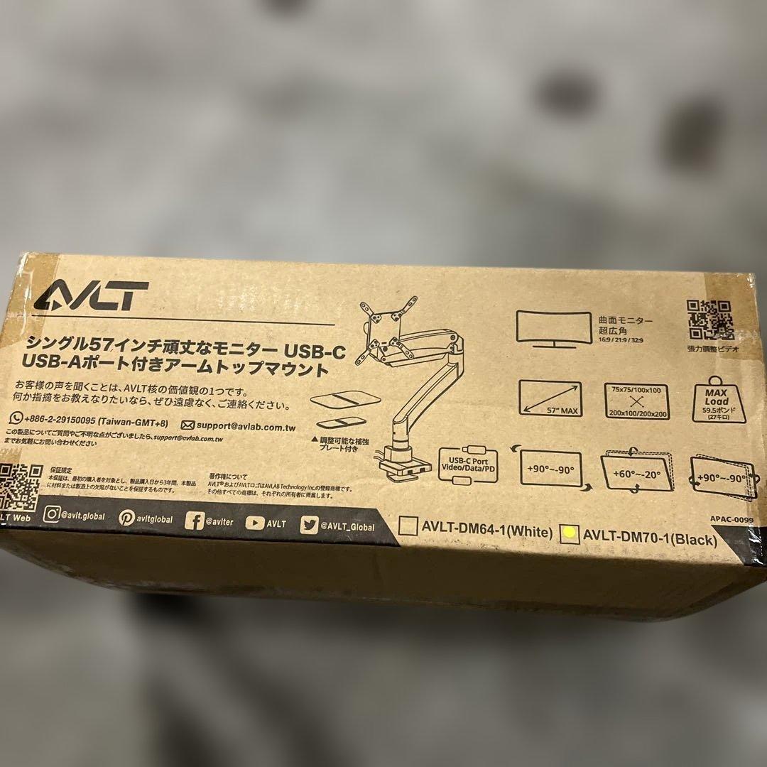 AVLT モニターアーム 1画面シングル 17〜57インチ対応 USB-A・C