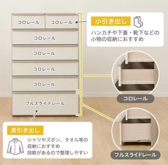 ハイチェスト 　ニトリタンス6段 引き出し　ミドルブラウン/ダークブラウン