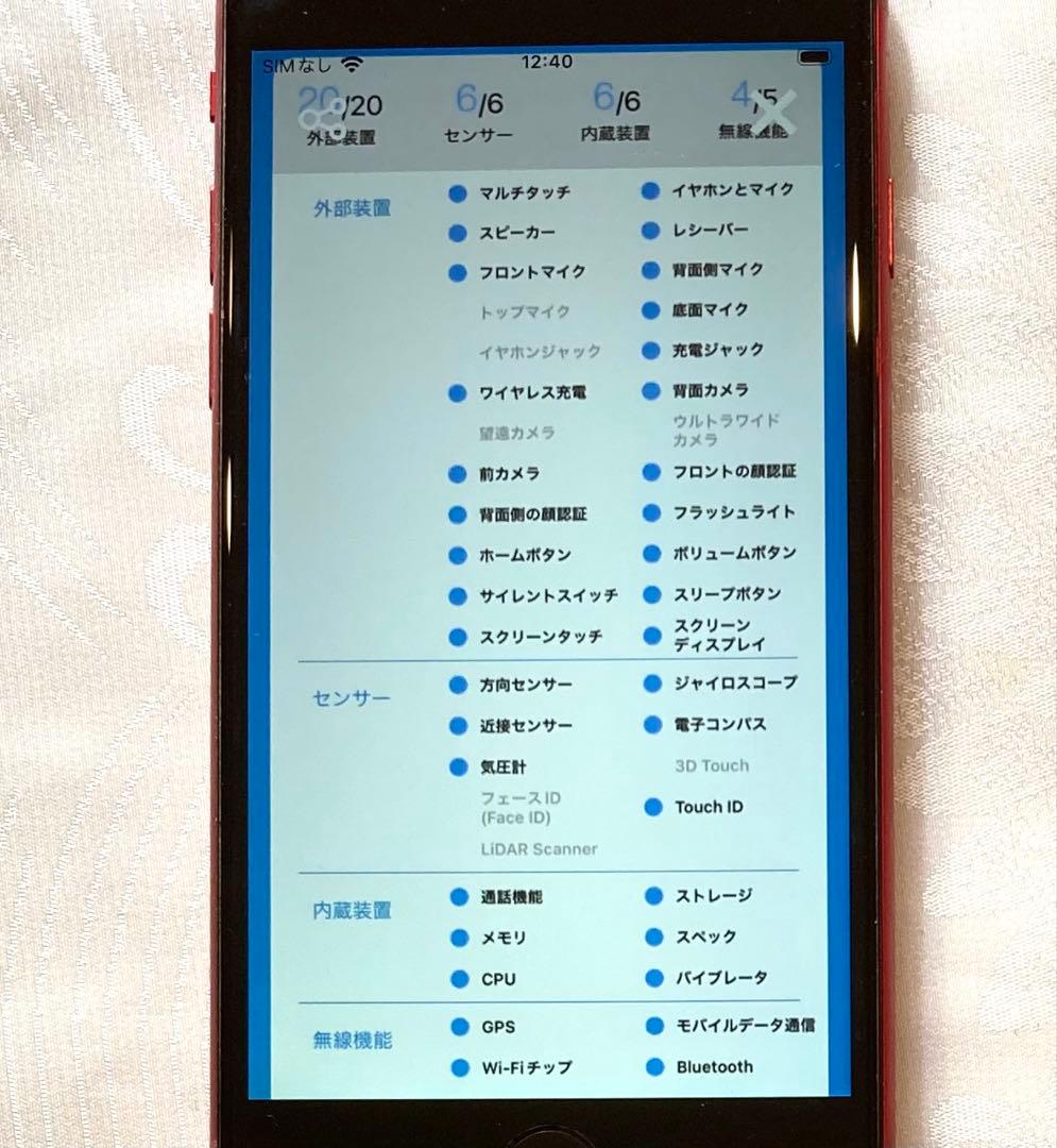 完動美品❣️iPhoneSE2 128GB SIMフリー バッテリー100% 特典