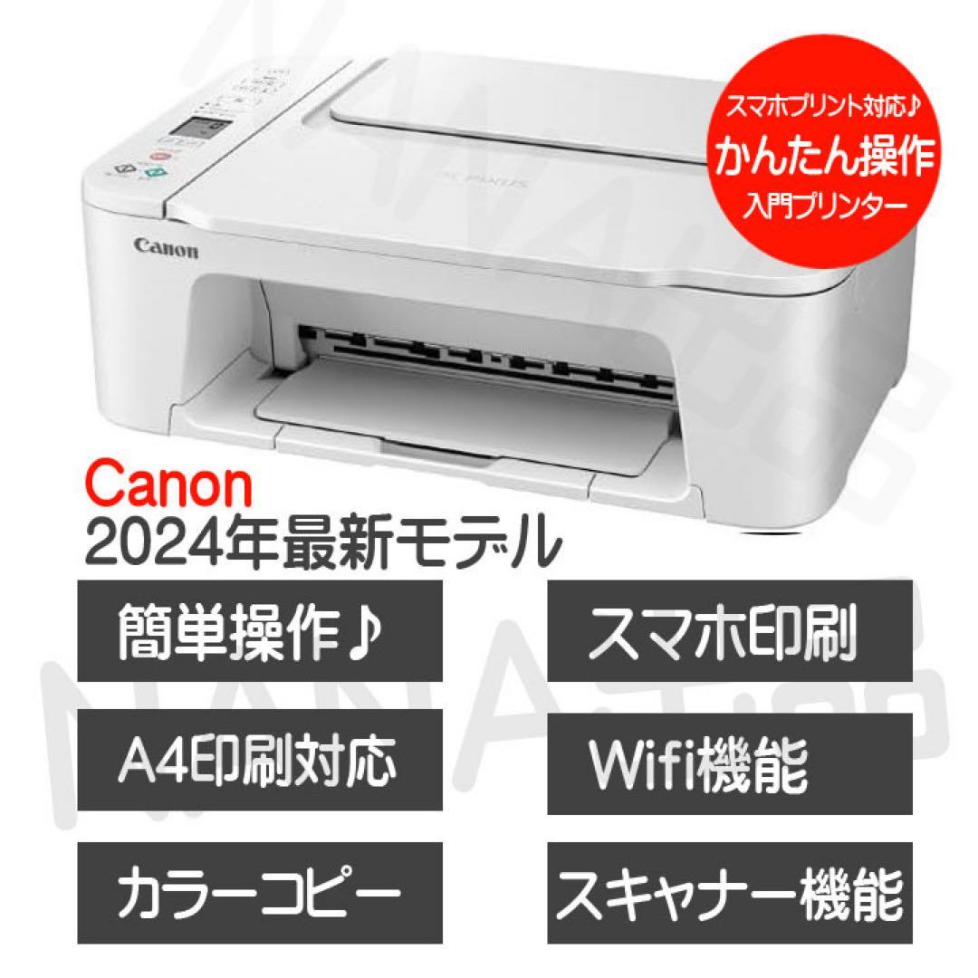 プリンター CANON TS3730 コピー機 本体 スキャナ 複合機 TM08