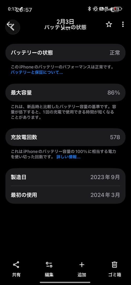 iPhone15 本体（128GB）【新品イヤホン付/総額1.5万おまけ】