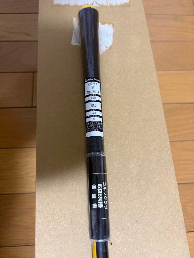 【新品未使用】テーラーメイドRBZ stage2フェアウェイウッド 15度 R