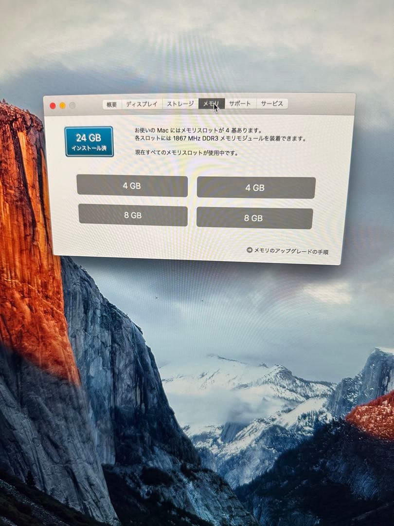 【送料込】27インチ！Apple iMac シルバー