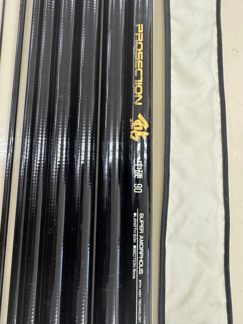 RYOBI PROSECTION 鮎 中硬 90-77