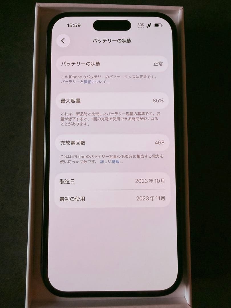 Apple iPhone 15 256GB ブラック　SIMフリー