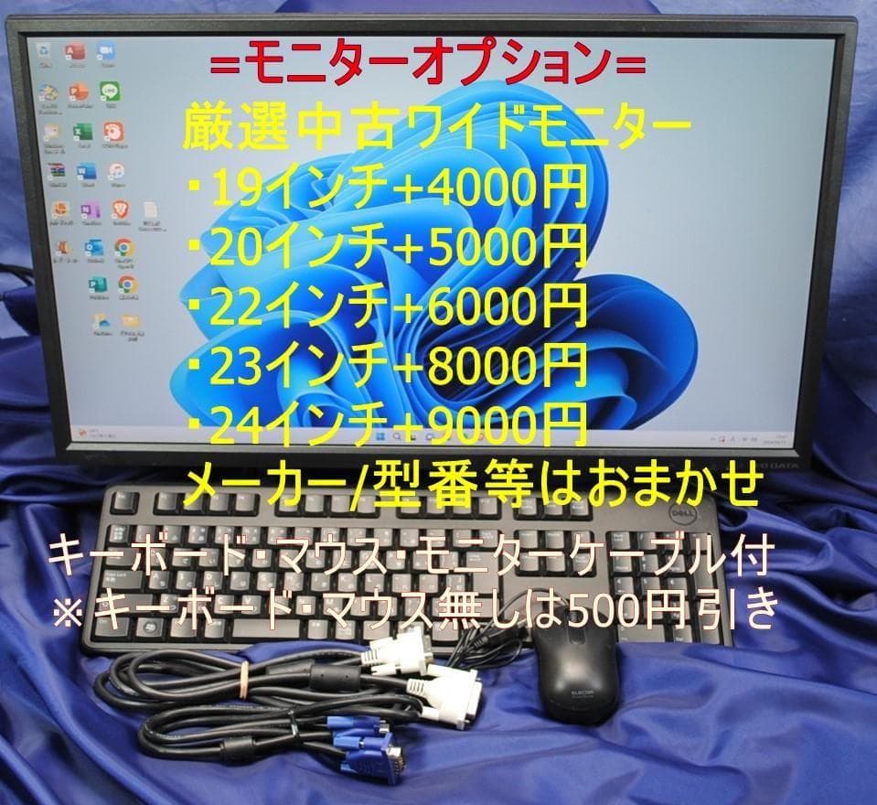 即戦力！EliteDesk 800 G3 i5-6500 office2021