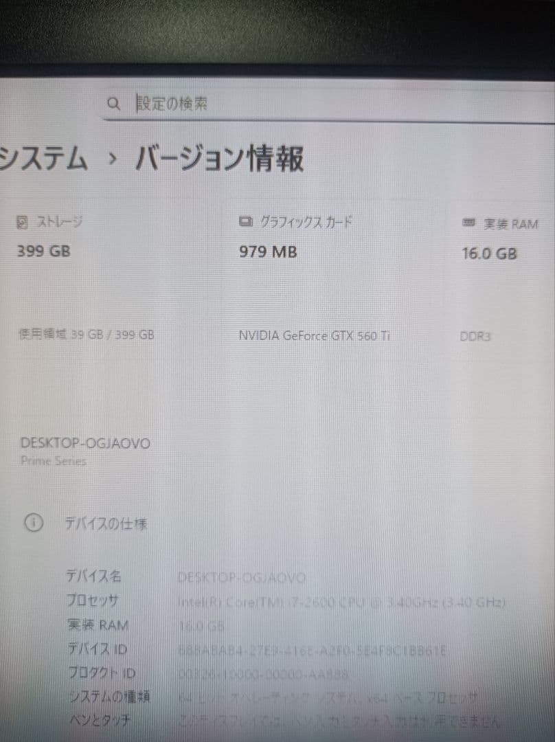 デスクトップPC>core i7 NVDIA GeForce GTX 560Ti