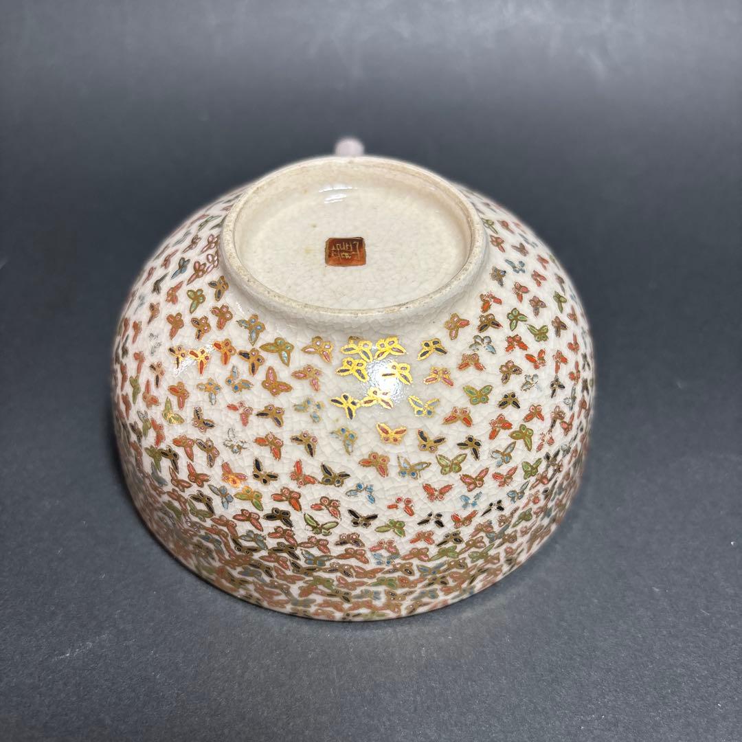 薩摩焼　カップ&ソーサー　里帰り品