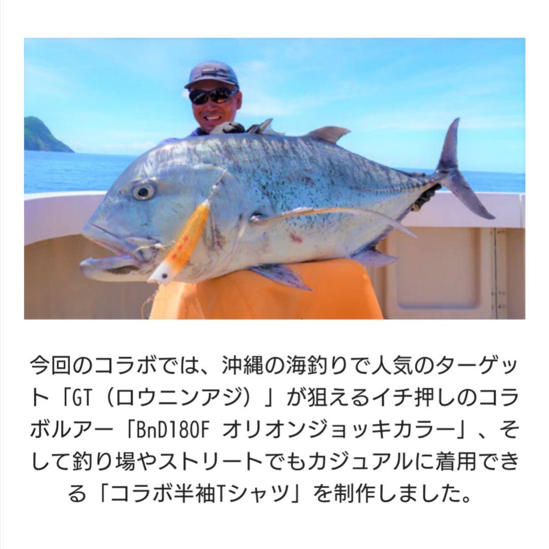 ORION×GOOD BAIT コラボルアー★BnD180F★完売★新品未開封