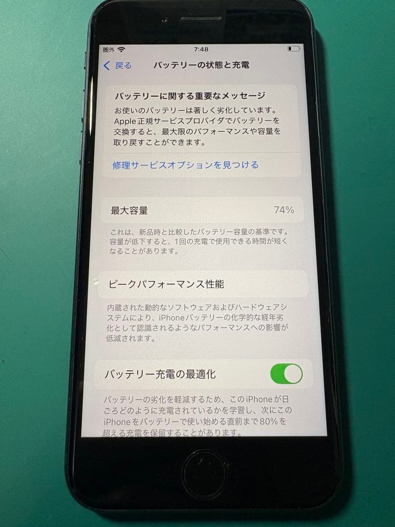 iPhone SE 第三世代　ブラック　ジャンク品　傷あり