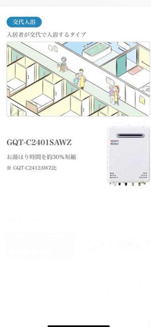 給湯器　GQT-C2401SAWZ RC-B118リモコンセット 追い焚き