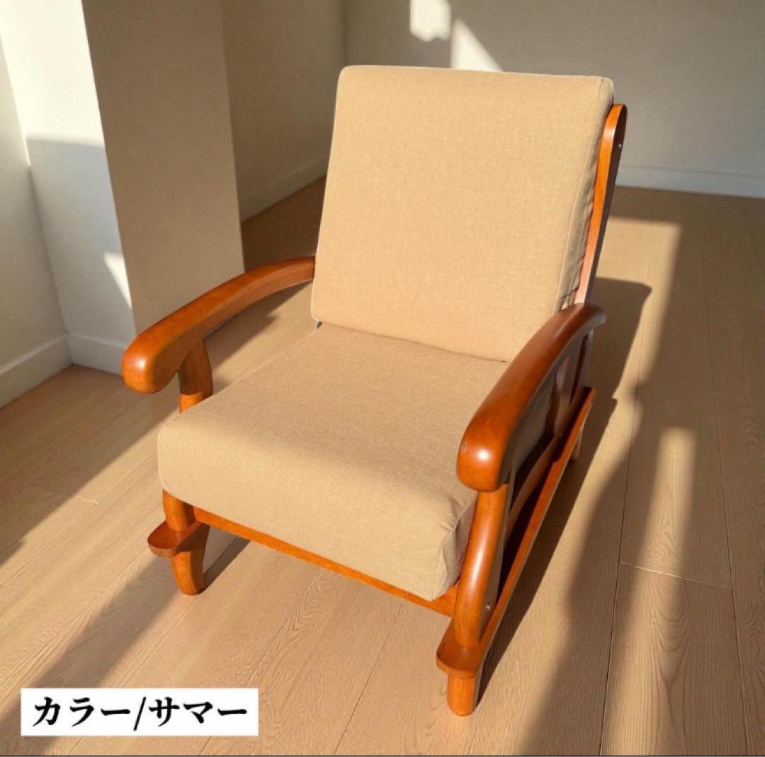 訳あり激安！昭和レトロ 国産一人掛けチェア 京都家具 洗えるカバー 全６色