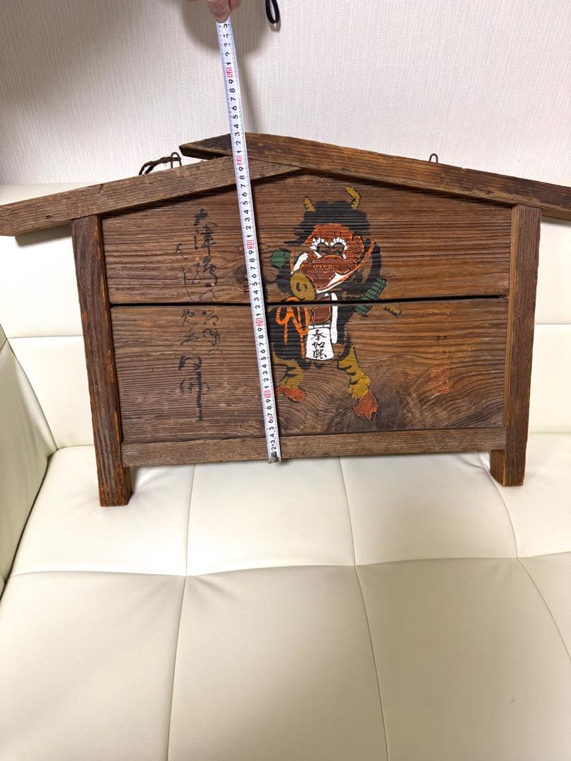 大津絵 270