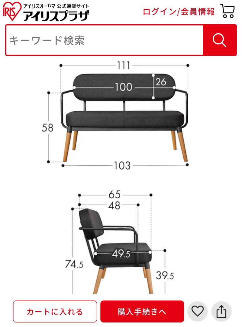 3点 スチールフレームソファ2人掛け＋オットマン 異素材 アイリス